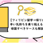辛い気持ちを乗り越える方法