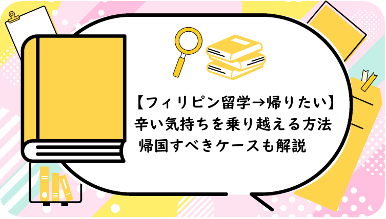 辛い気持ちを乗り越える方法