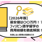 最安値は〇〇万円