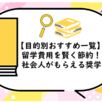 目的別おすすめ一覧